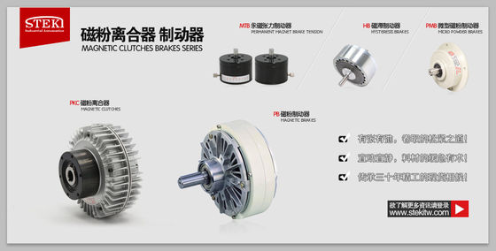 Printing Shops STEKI 2024 Natural Cooling Magnetic Powder Clutch for PVC Wire Cutting